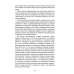 Книга чувств или интуиция, питание, иммунитет, вегетативная нервная система. Трактат о причинах болезней