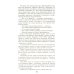 Честь имею. Исповедь офицера российского Генштаба: роман