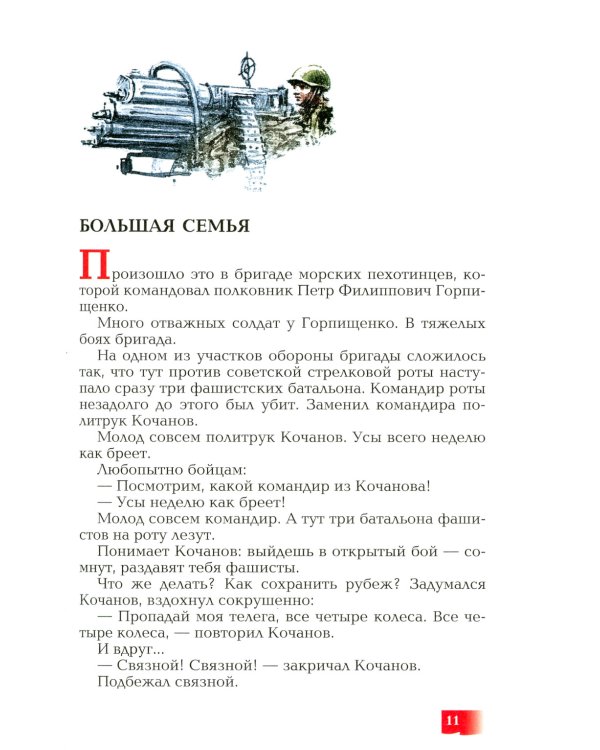 Оборона Севастополя. Сражение за Кавказ