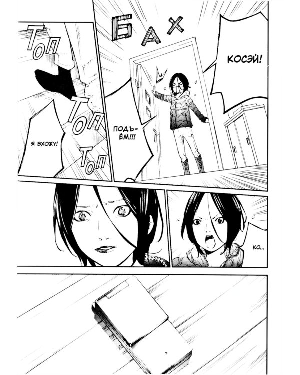 Твоя апрельская ложь. Т. 11: манга