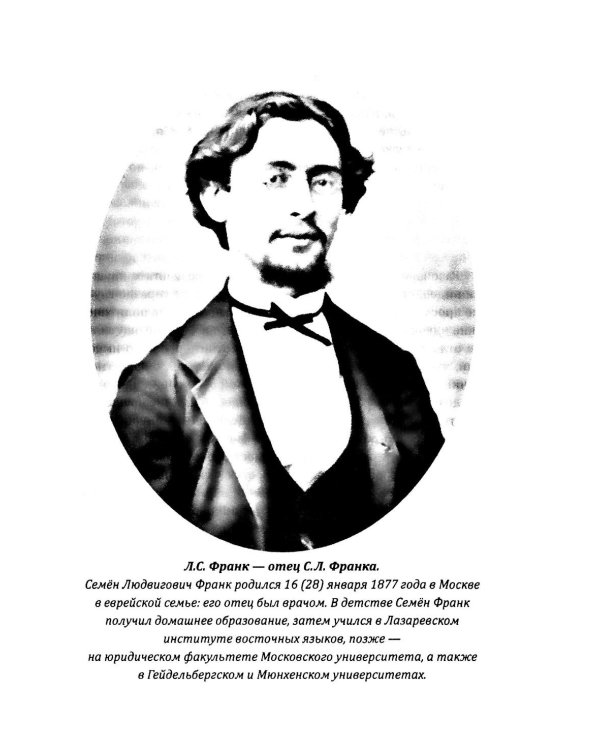 Крушение кумиров. Русский бунт и западный