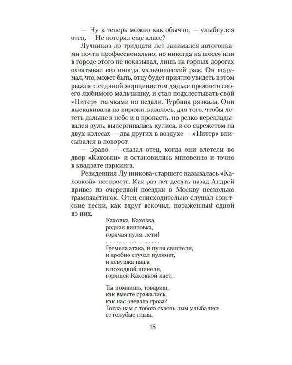 Дополнительное изображение книги «Остров Крым: роман»