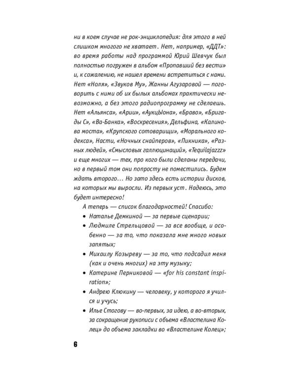 Наша музыка-1. Восьмидесятые. От «Машины Времени» до «Чайфа»