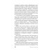 Дополнительное изображение книги «Наши дети: путь к счастливому родительству и созданию «Азбуки семьи»»