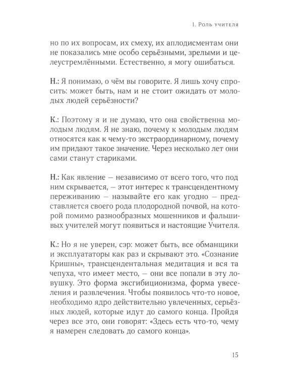 Пробуждение разума