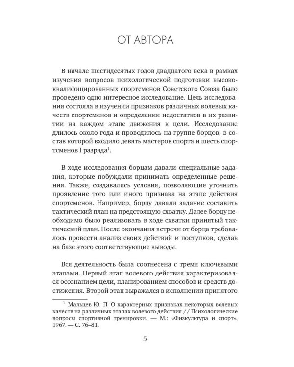 Определяй и действуй. Структурный подход к достижению цели