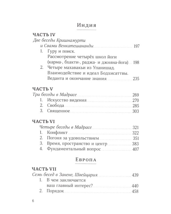 Пробуждение разума