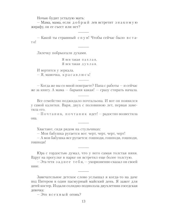 От двух до пяти
