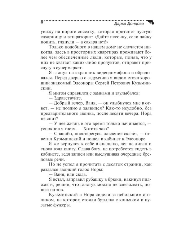 Дополнительное изображение книги «13 несчастий Геракла»