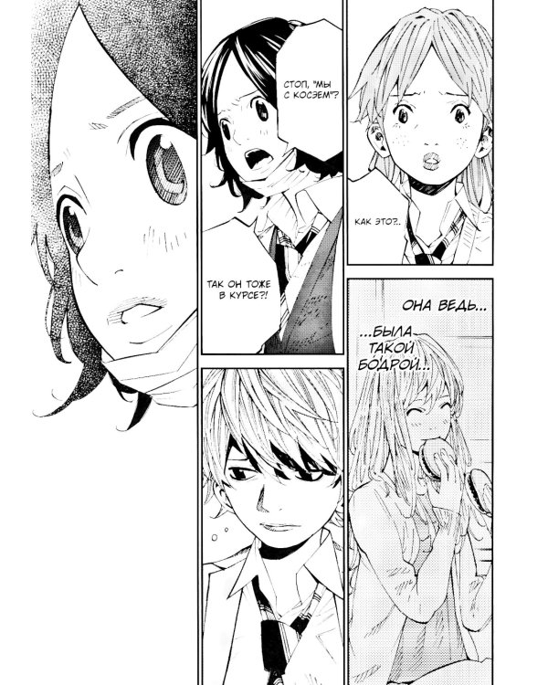 Твоя апрельская ложь. Т. 11: манга