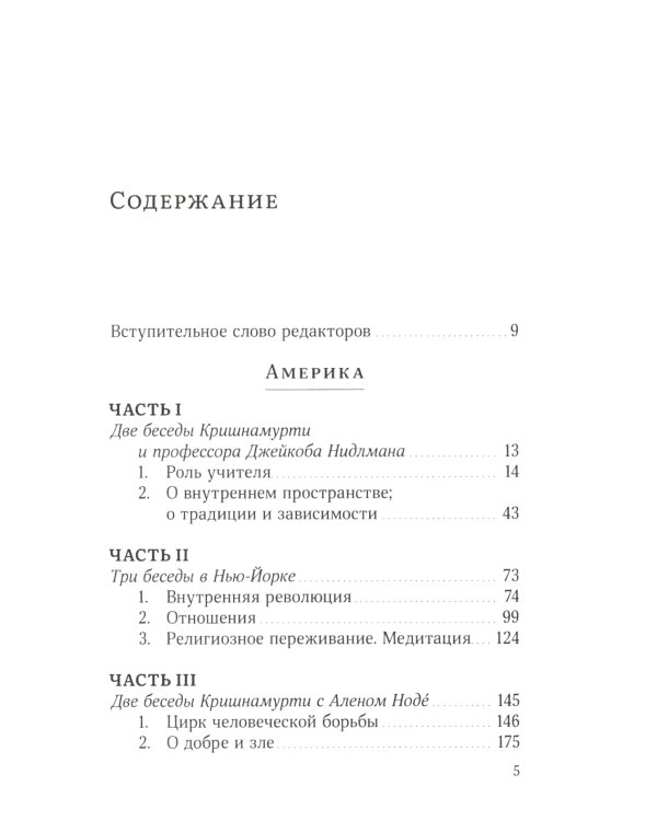 Пробуждение разума