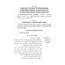 Арабский язык. Мировые аграрные рынки: Учебник в 3-х ч. Ч. 2