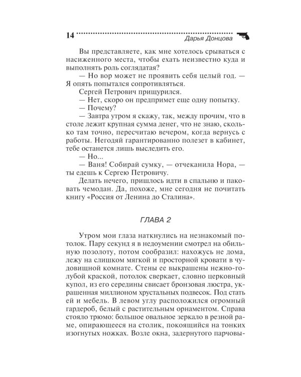 Дополнительное изображение книги «13 несчастий Геракла»