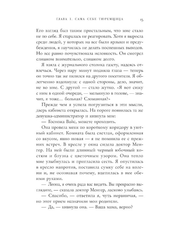 Дом, в котором меня нет. История о внутренней тишине, чужих ожиданиях и выборе своего пути