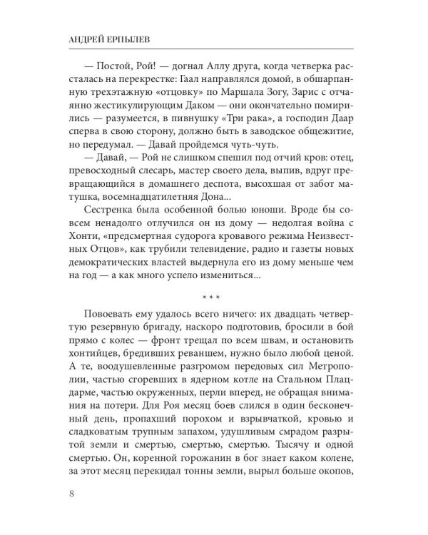 Один в поле