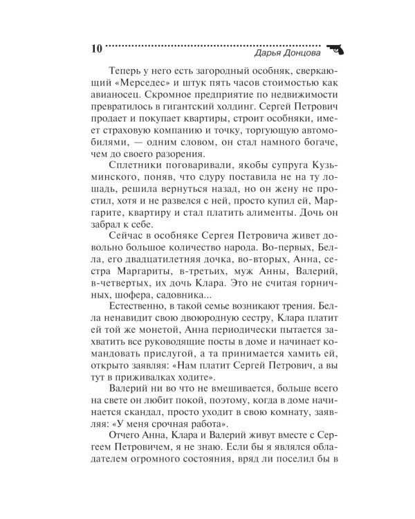 Дополнительное изображение книги «13 несчастий Геракла»