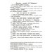 Тетради по чтению Тетрадь по чтению к учебнику "Родная речь" 1 кл. 7-е изд., стер