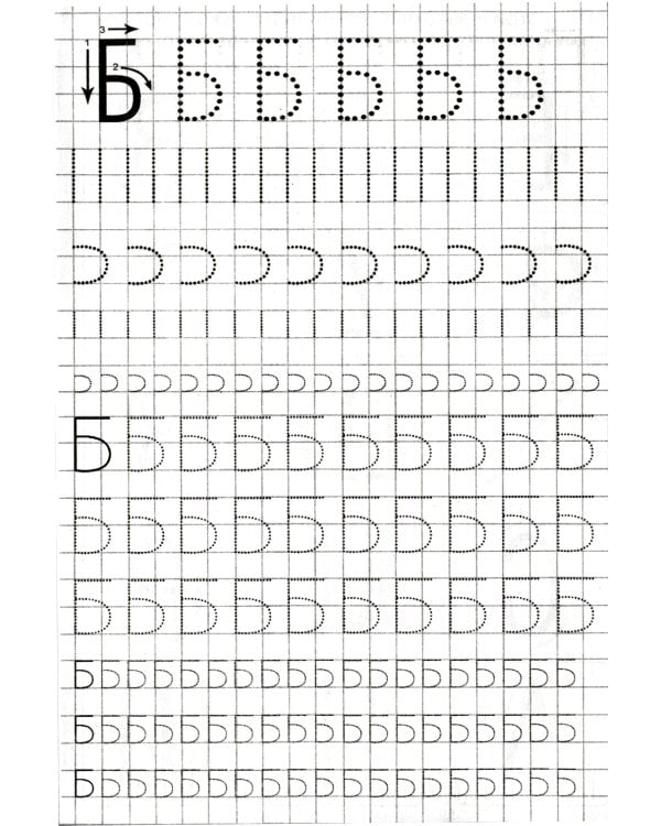 Логопедические домашние задания. Буквы простые и сложные