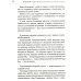 Эффективная система оздоровления человека. "Ключ" как метод познания и прекращения страданий и неудач