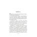 Королевство стужи и звездного света: роман