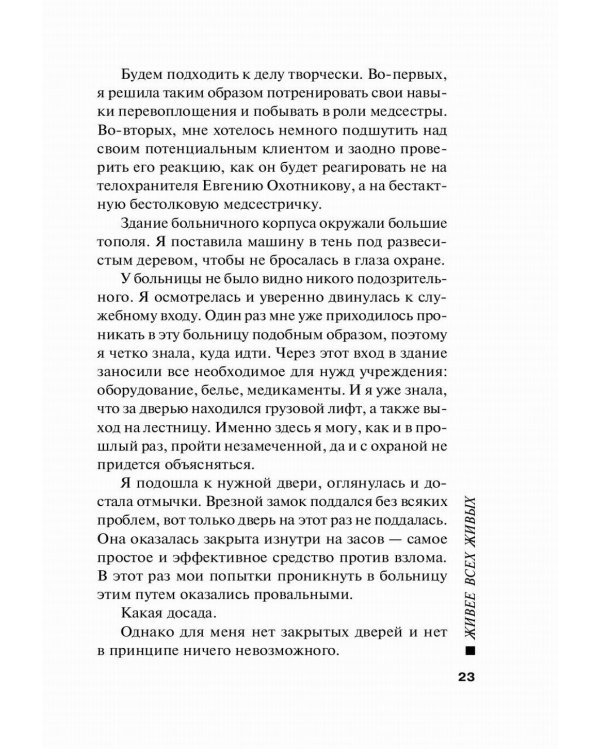 Живее всех живых