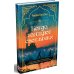 Дополнительное изображение книги «Когда танцуют светлячки: роман»
