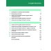 Рентгенология. Техника исследований и анализ изображений. В 2 ч. (комплект из 2 кн.) Рентгенология. Техника исследований и анализ изображений. В 2 ч. (комплект из 2 кн.)