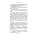 Королевство стужи и звездного света: роман