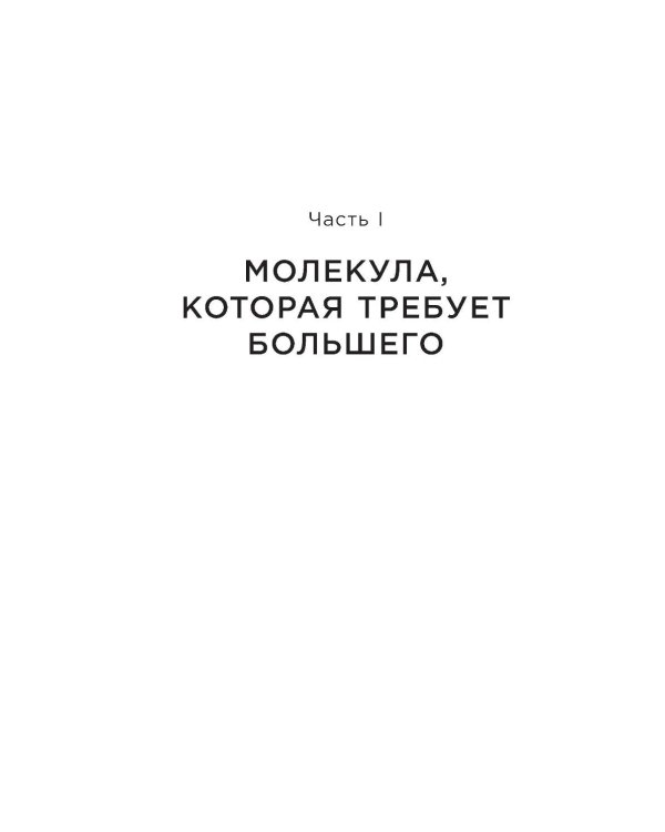 Дофамин в порядке: Как приручить гормон счастья