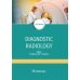 Diagnostic radiology: textbook = Лучевая диагностика: Учебник. 3-е изд., перераб.и доп Diagnostic radiology: textbook = Лучевая диагностика: Учебник. 3-е изд., перераб.и доп