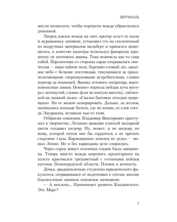 Испанский башмачок: сборник