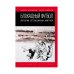 Блокадный футбол: история легендарных матчей