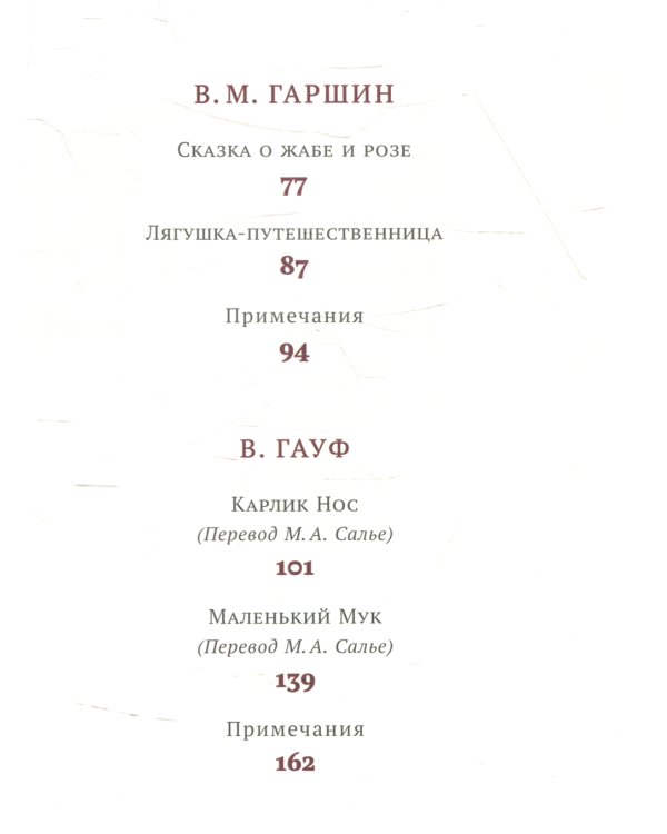 Хрестоматия. 2 кл