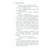 Дополнительное изображение книги «Боцман и анчоусы: повесть»