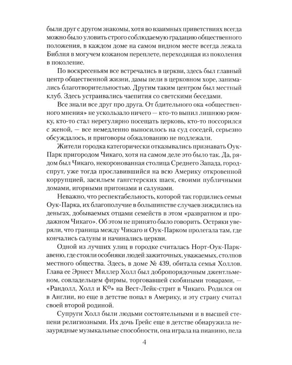 Эрнест Хемингуэй