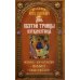Праздники лета Господня Праздники лета Господня: День Святой Троицы. Пятидесятница