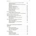 Эффективная система оздоровления человека. "Ключ" как метод познания и прекращения страданий и неудач