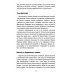 Советский век Политика и политики ХХ века. Схватка сверхдержав