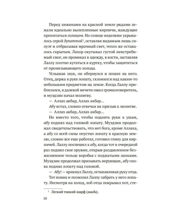 Дополнительное изображение книги «Когда танцуют светлячки: роман»