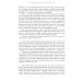 Учение Живой Этики. Т. 4. Кн. 10, 11, 12, 13
