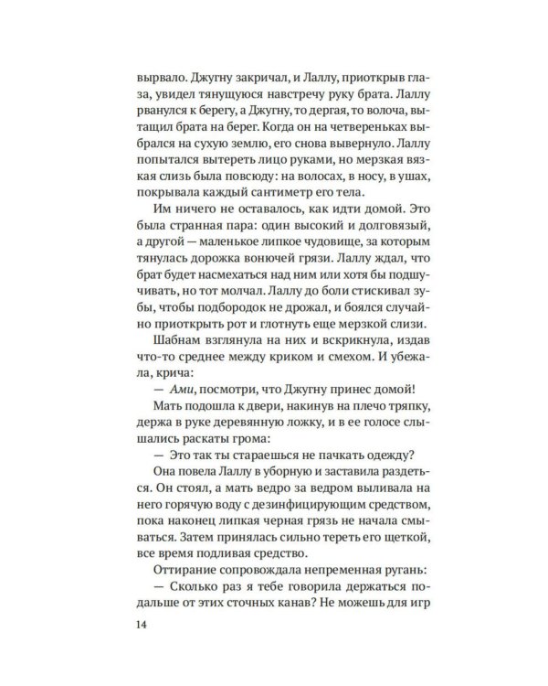 Дополнительное изображение книги «Когда танцуют светлячки: роман»
