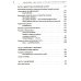 Эффективная система оздоровления человека. "Ключ" как метод познания и прекращения страданий и неудач