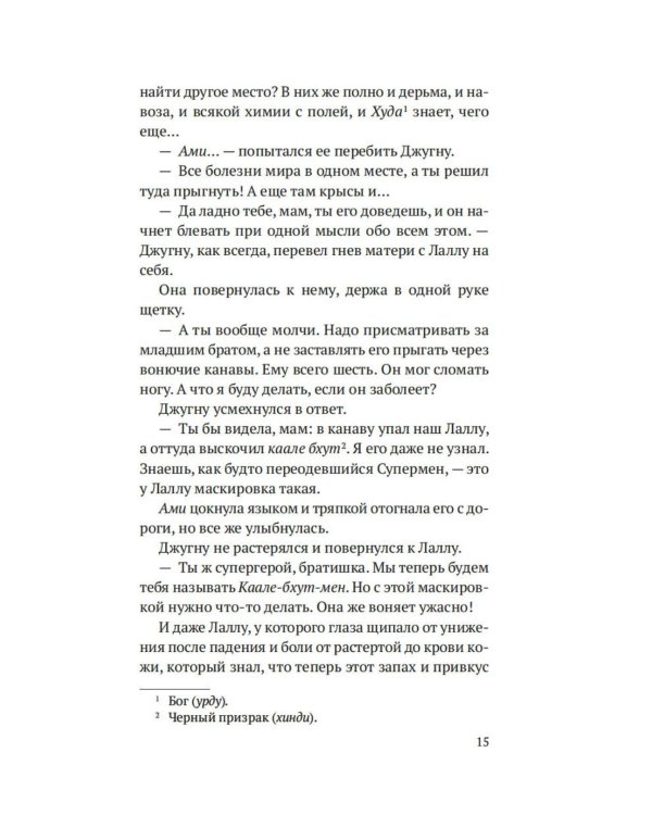 Дополнительное изображение книги «Когда танцуют светлячки: роман»