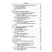 Синергетика: от прошлого к будущему Историческая динамика: Как возникают и рушатся государства. На пути к теоретической истории