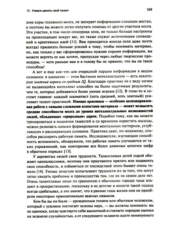 Думай как математик: Как решать любые задачи быстрее и эффективнее