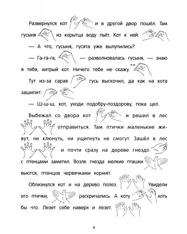 Хитрый кот