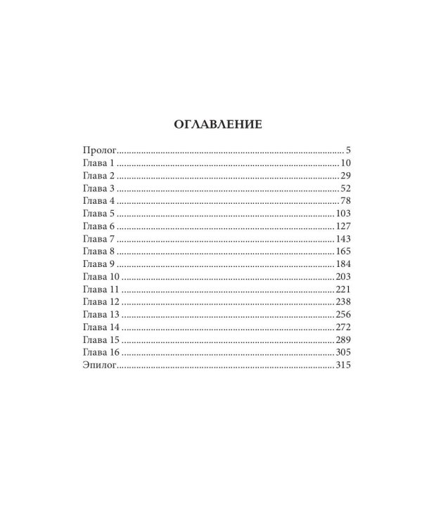 Этот демон будет моим