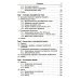 Синергетика: от прошлого к будущему Историческая динамика: Как возникают и рушатся государства. На пути к теоретической истории