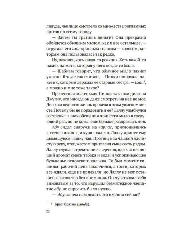 Дополнительное изображение книги «Когда танцуют светлячки: роман»