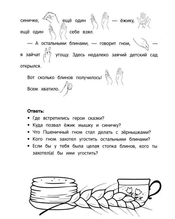 Хитрый кот